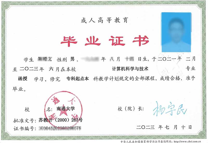 南通大学.jpg