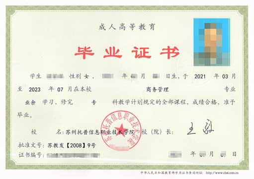 苏州托普.jpg