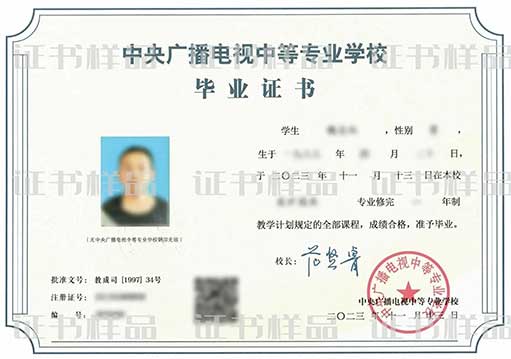 中央广播电视大学.jpg