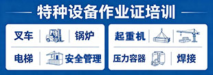 市监特种设备