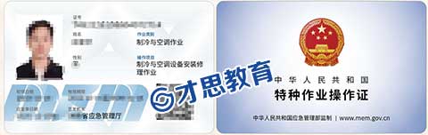 制冷证书.jpg