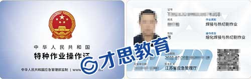 焊工证.jpg