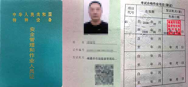 起重指挥证书样本.jpg