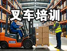 南通叉车证培训考试报名办理叉车证