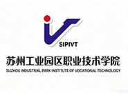苏州工业园区职业技术学院-成考专科推荐