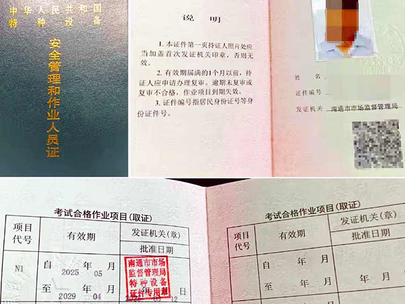 叉车证.jpg