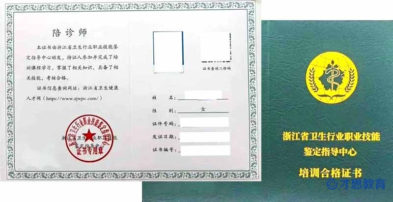 浙江卫健委.jpg